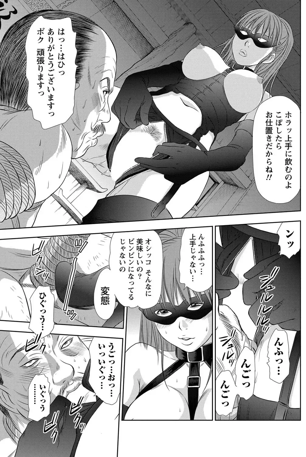 Namaiki! 2012-05 Fhentai - Page 122