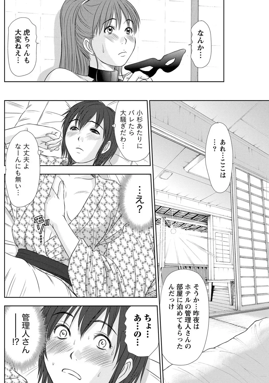 Namaiki! 2012-05 Fhentai - Page 127