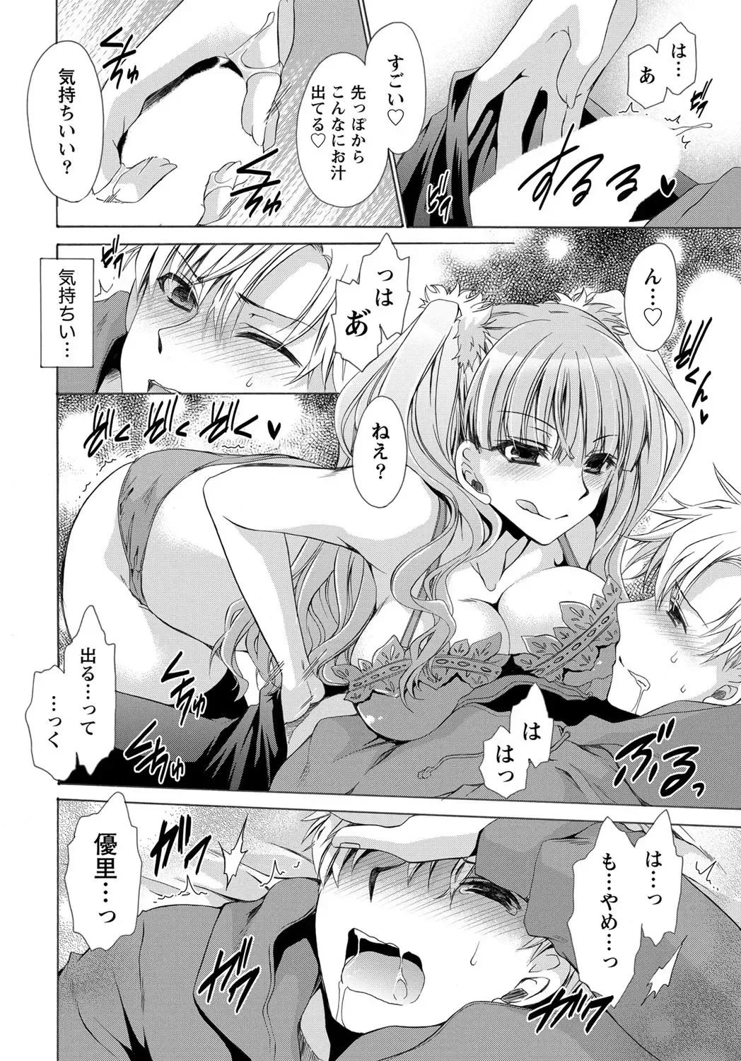 Namaiki! 2012-05 Fhentai - Page 13