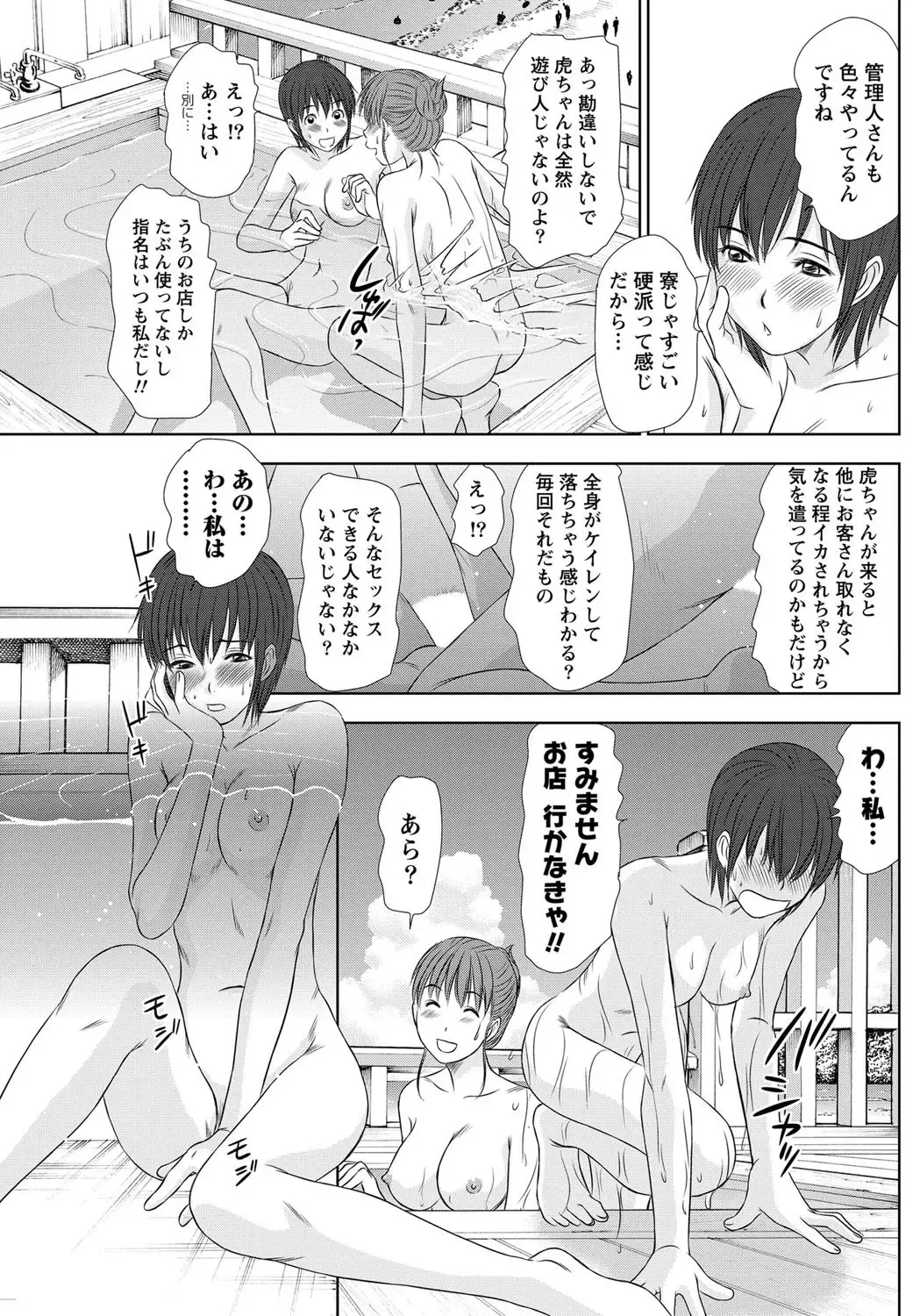 Namaiki! 2012-05 Fhentai - Page 130