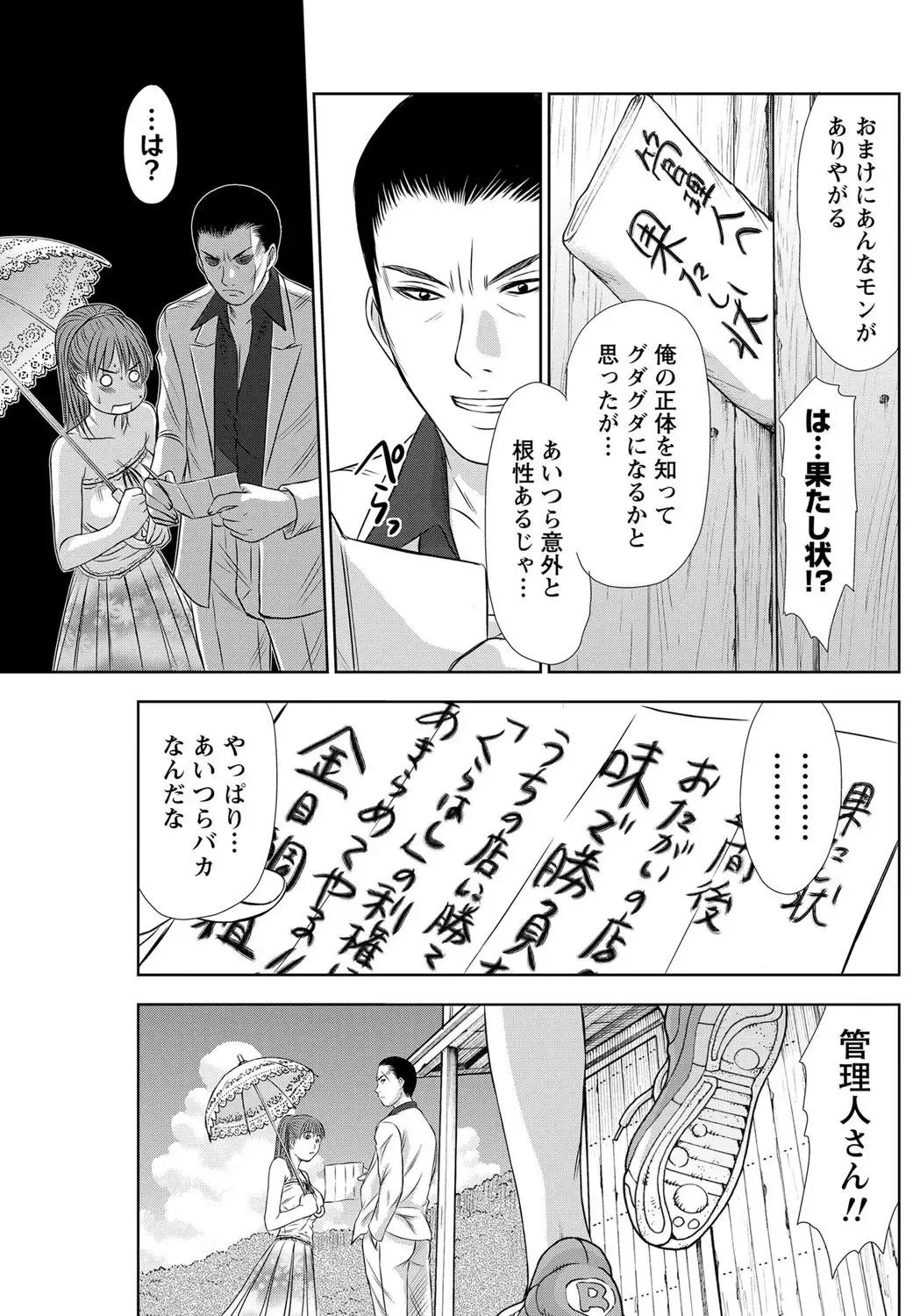 Namaiki! 2012-05 Fhentai - Page 132