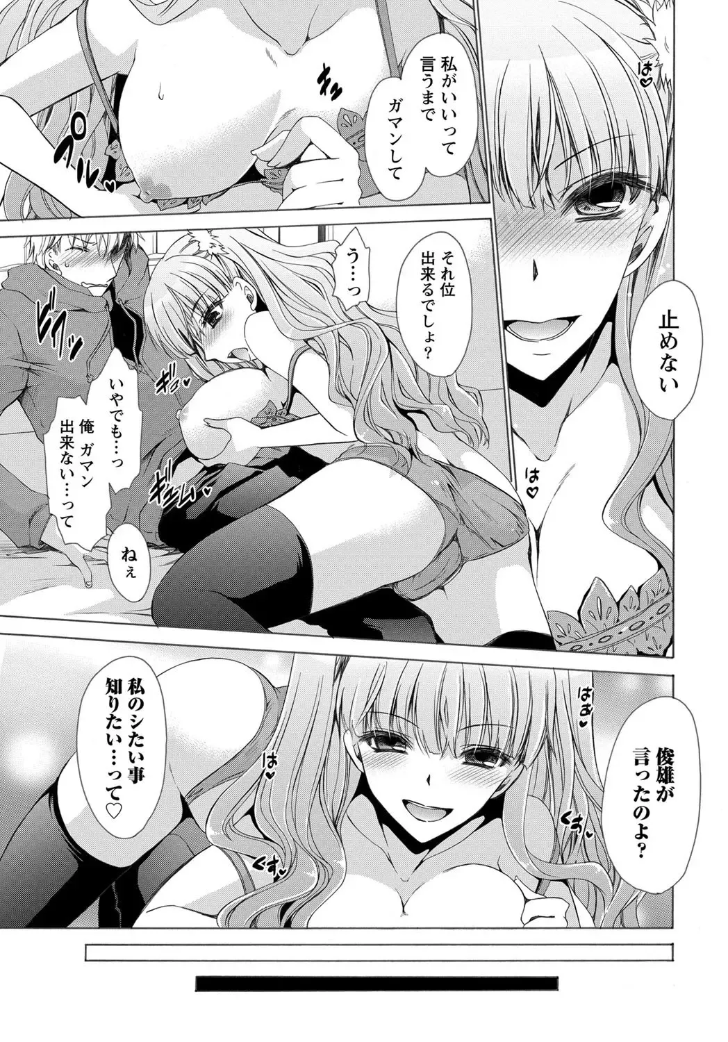 Namaiki! 2012-05 Fhentai - Page 14