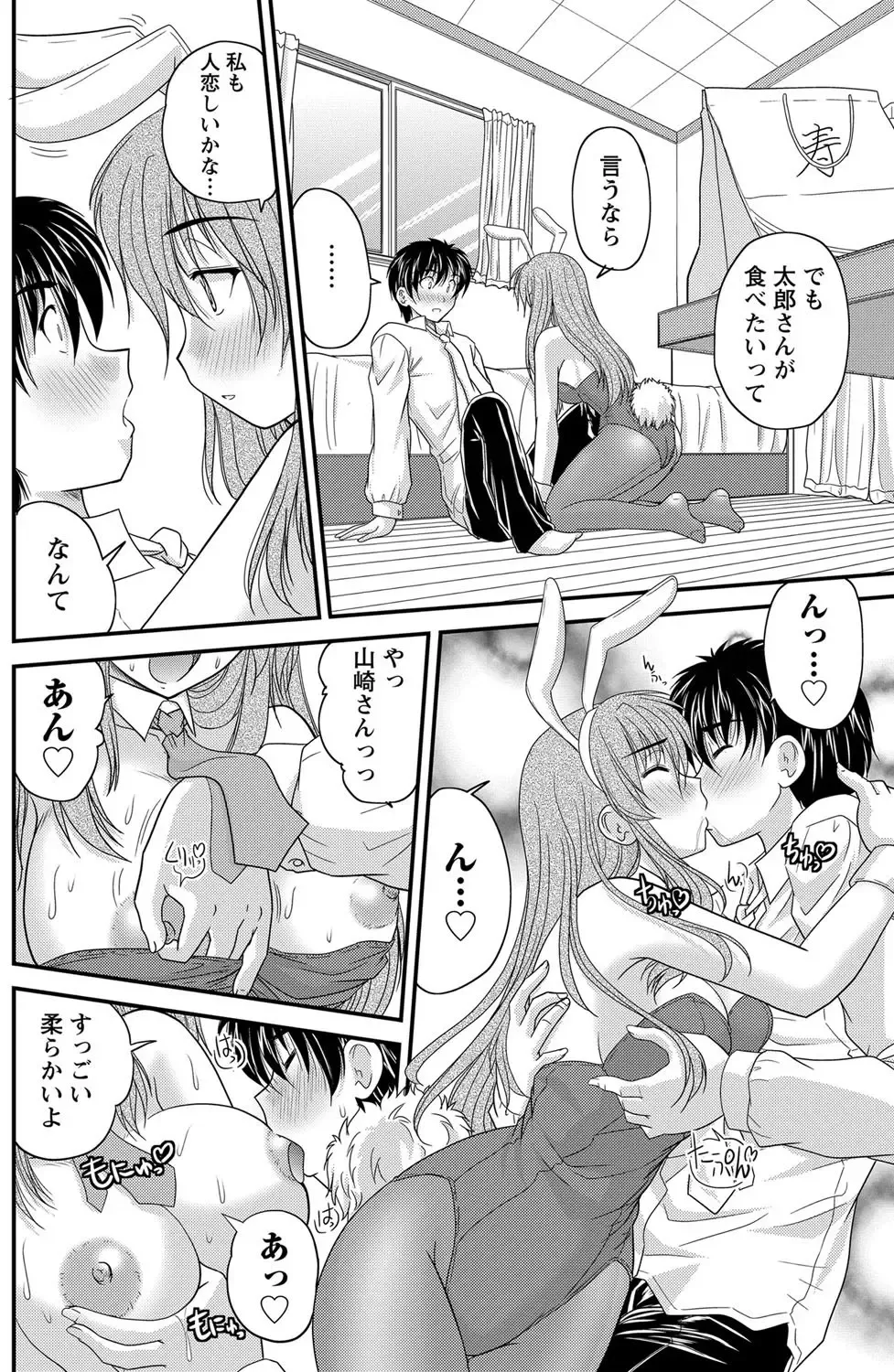 Namaiki! 2012-05 Fhentai - Page 145
