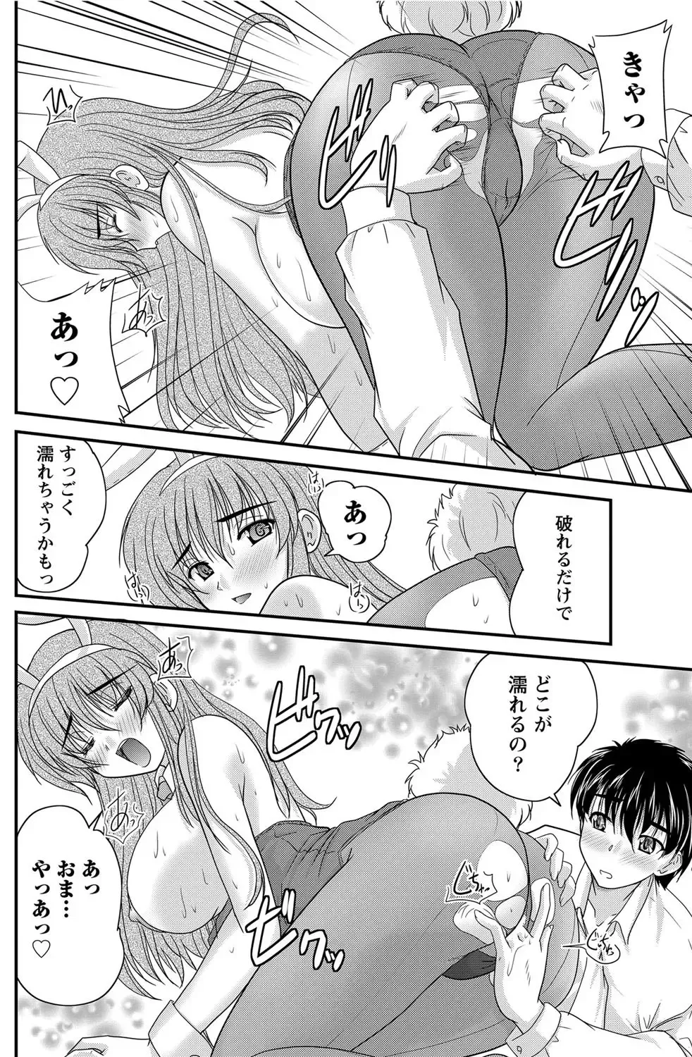 Namaiki! 2012-05 Fhentai - Page 147