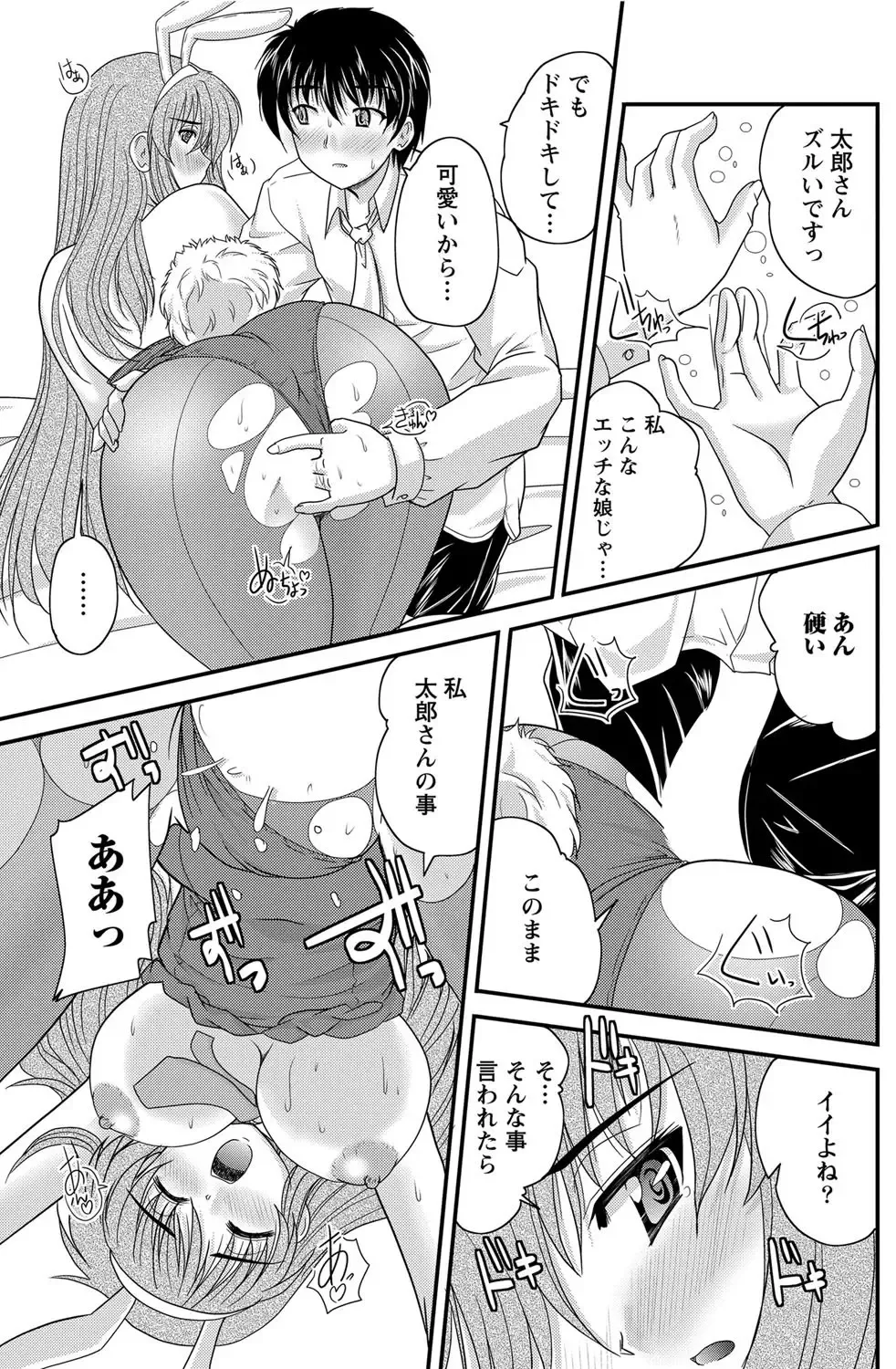 Namaiki! 2012-05 Fhentai - Page 148
