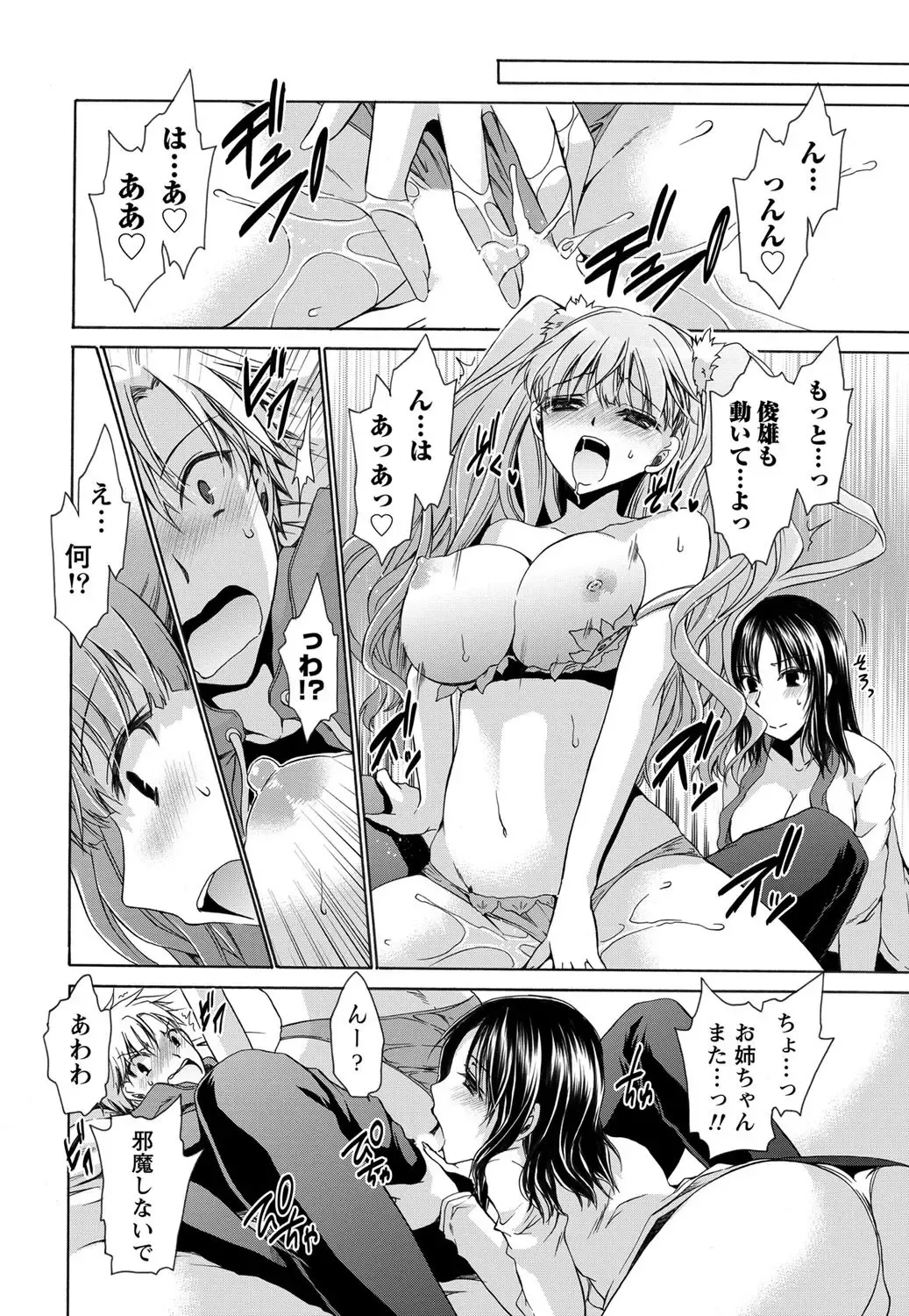 Namaiki! 2012-05 Fhentai - Page 15