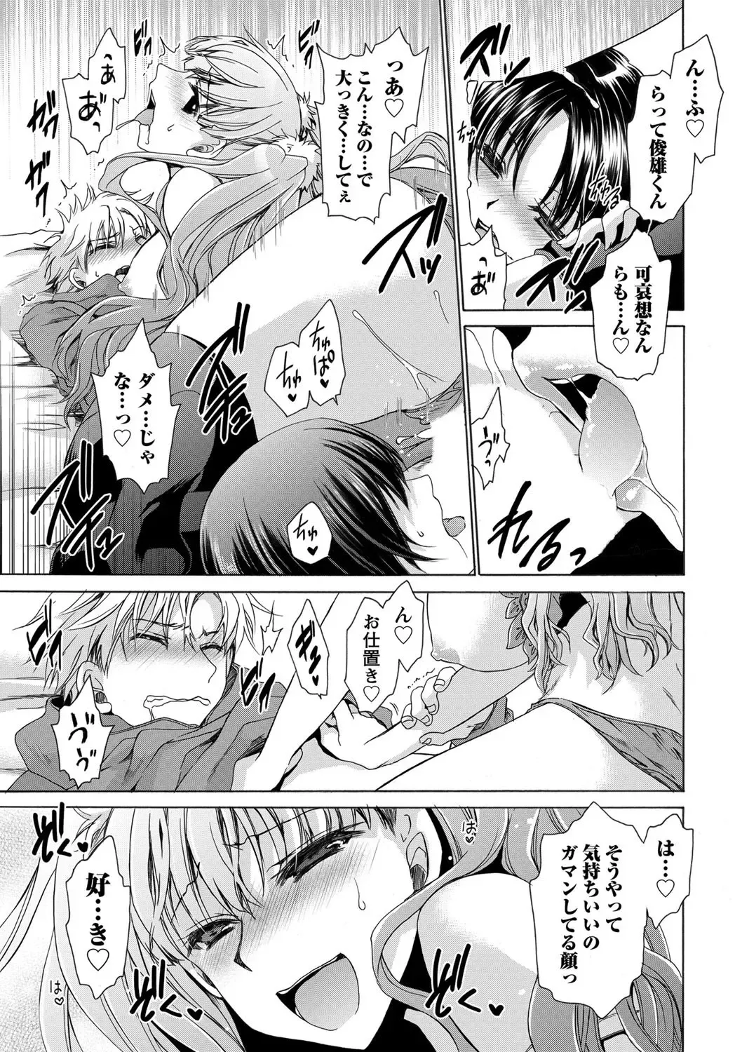 Namaiki! 2012-05 Fhentai - Page 16