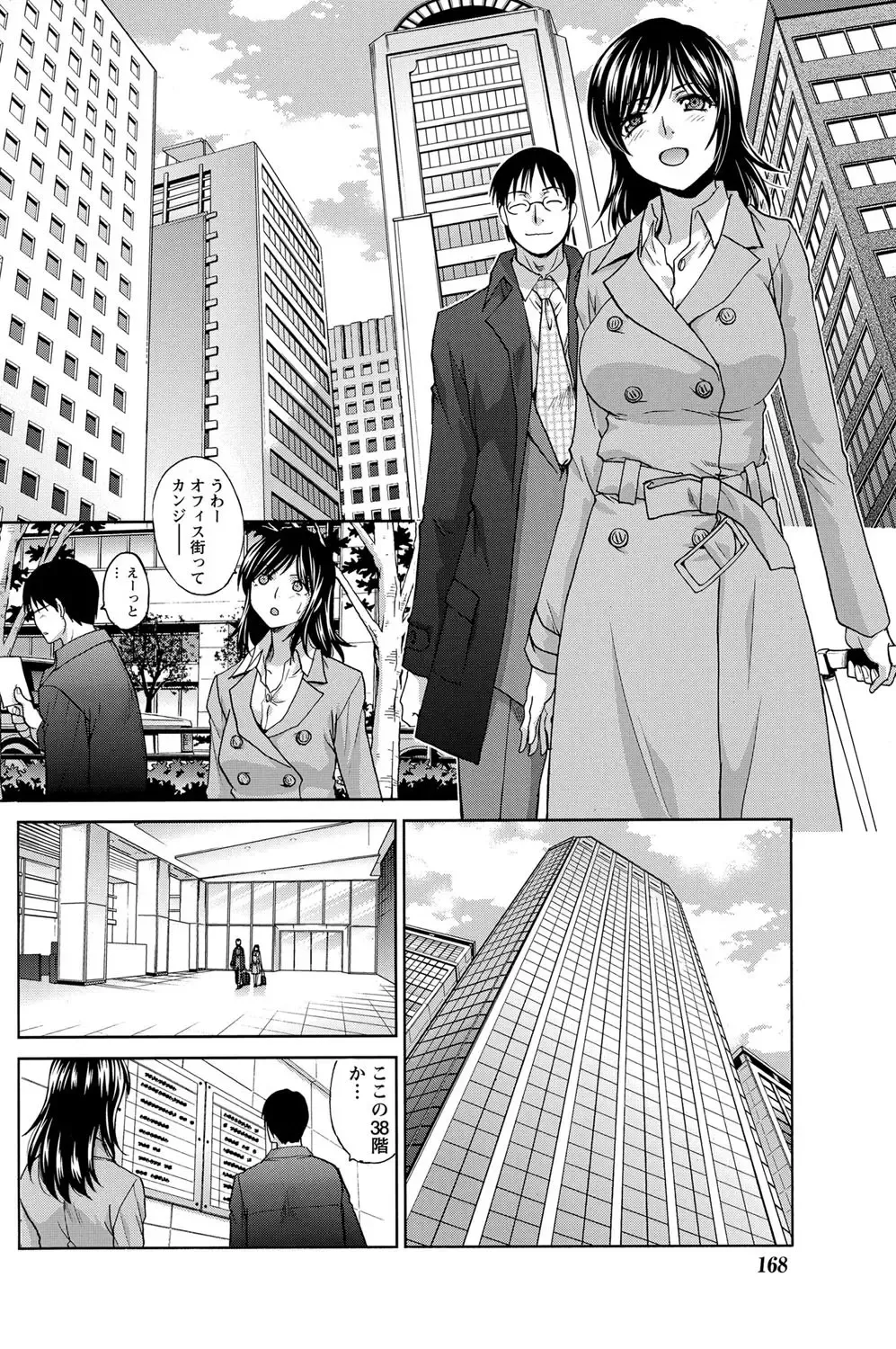 Namaiki! 2012-05 Fhentai - Page 167