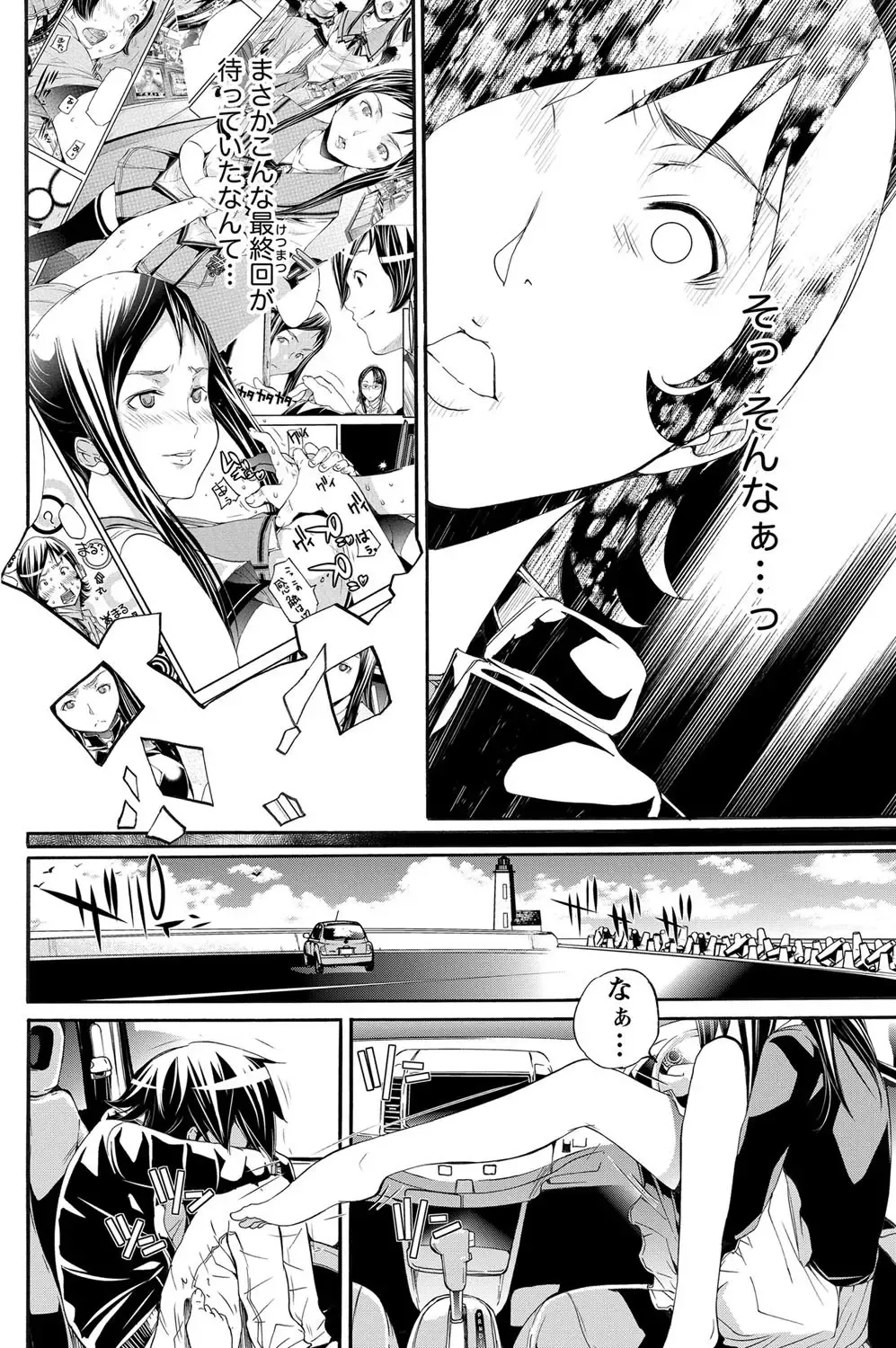 Namaiki! 2012-05 Fhentai - Page 183