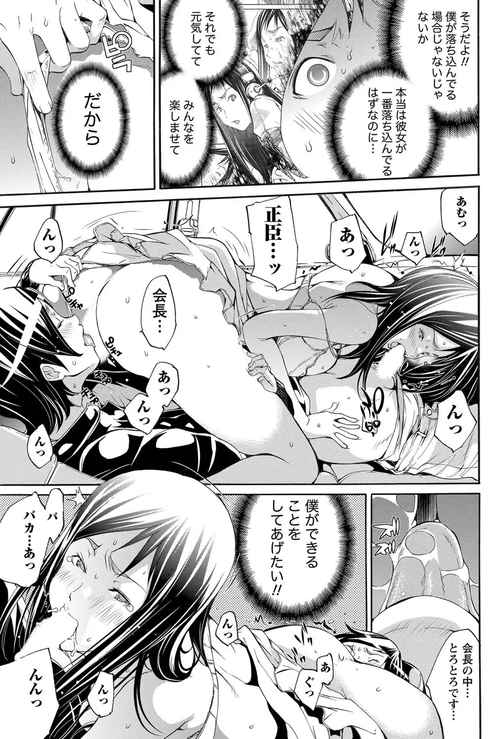 Namaiki! 2012-05 Fhentai - Page 188