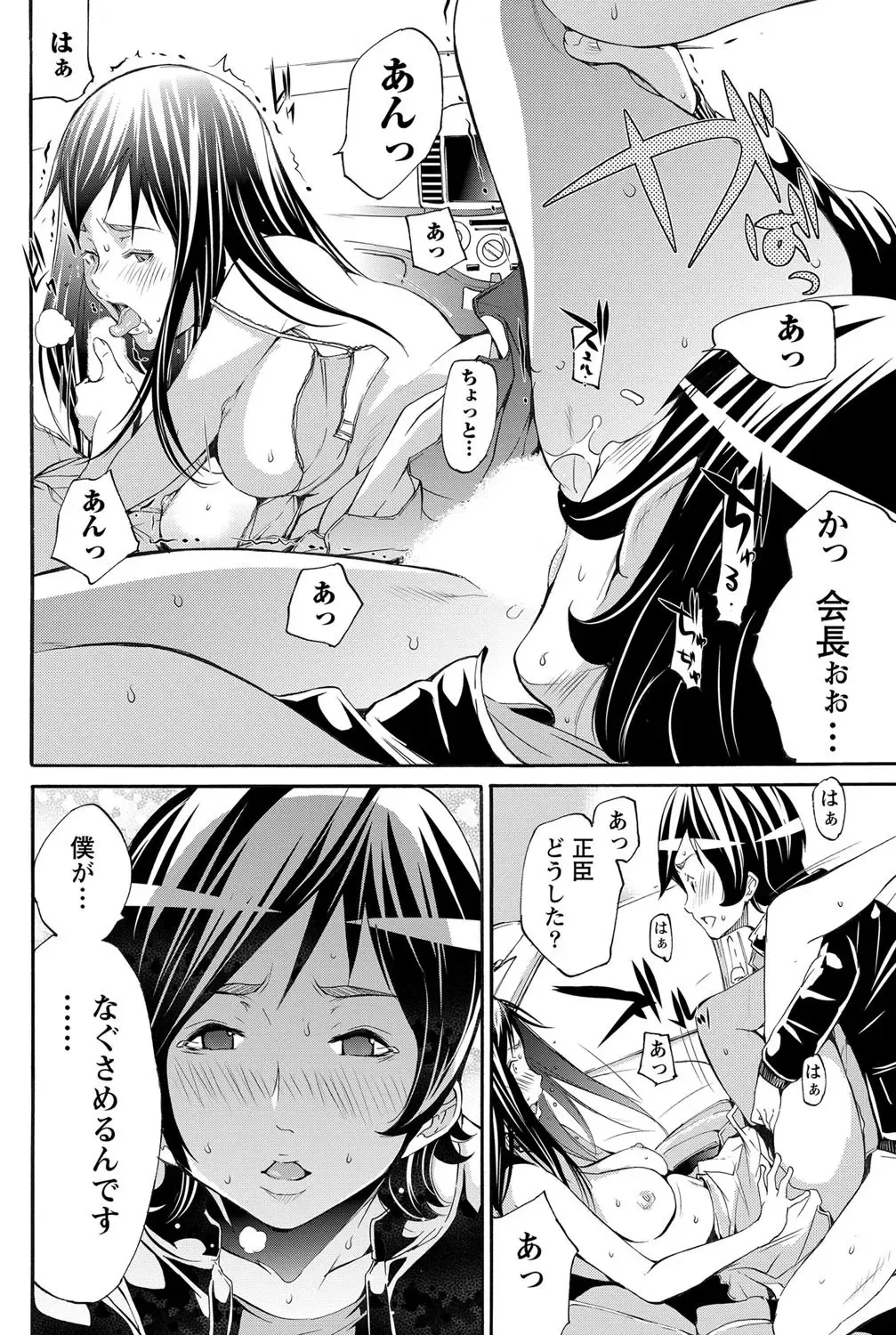 Namaiki! 2012-05 Fhentai - Page 189