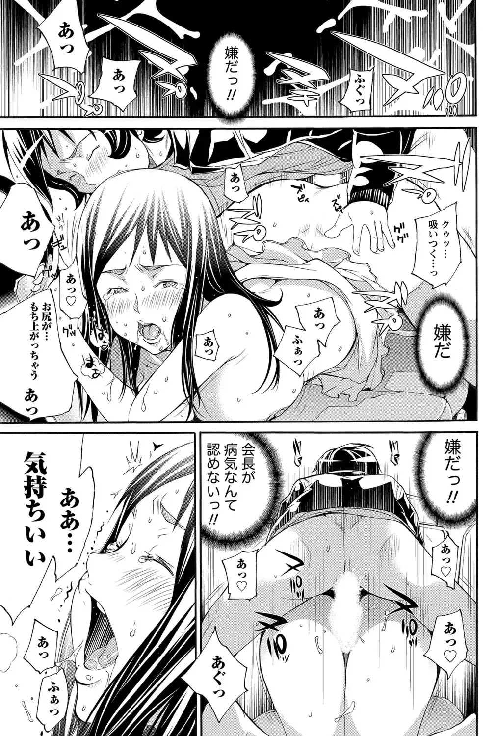 Namaiki! 2012-05 Fhentai - Page 192