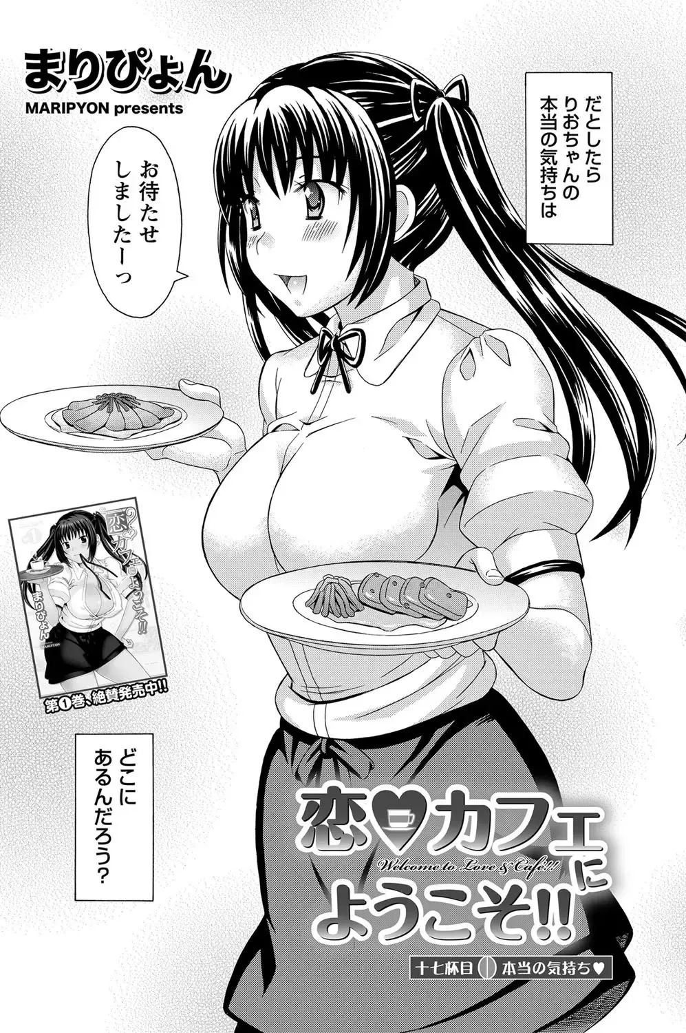 Namaiki! 2012-05 Fhentai - Page 199