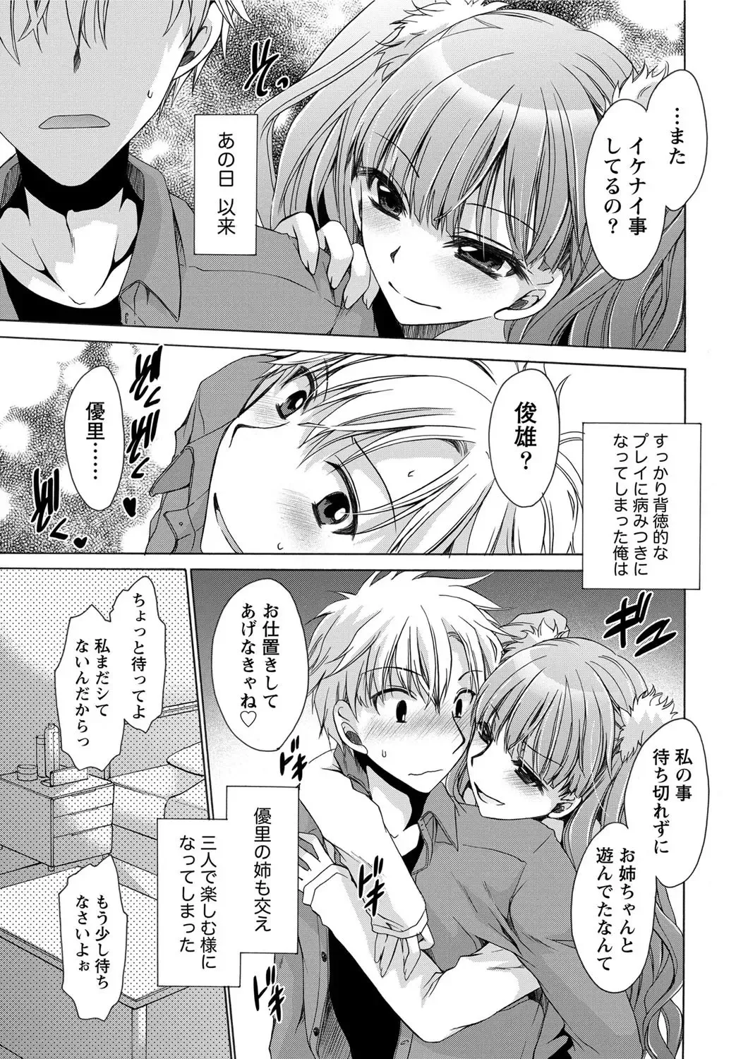 Namaiki! 2012-05 Fhentai - Page 20