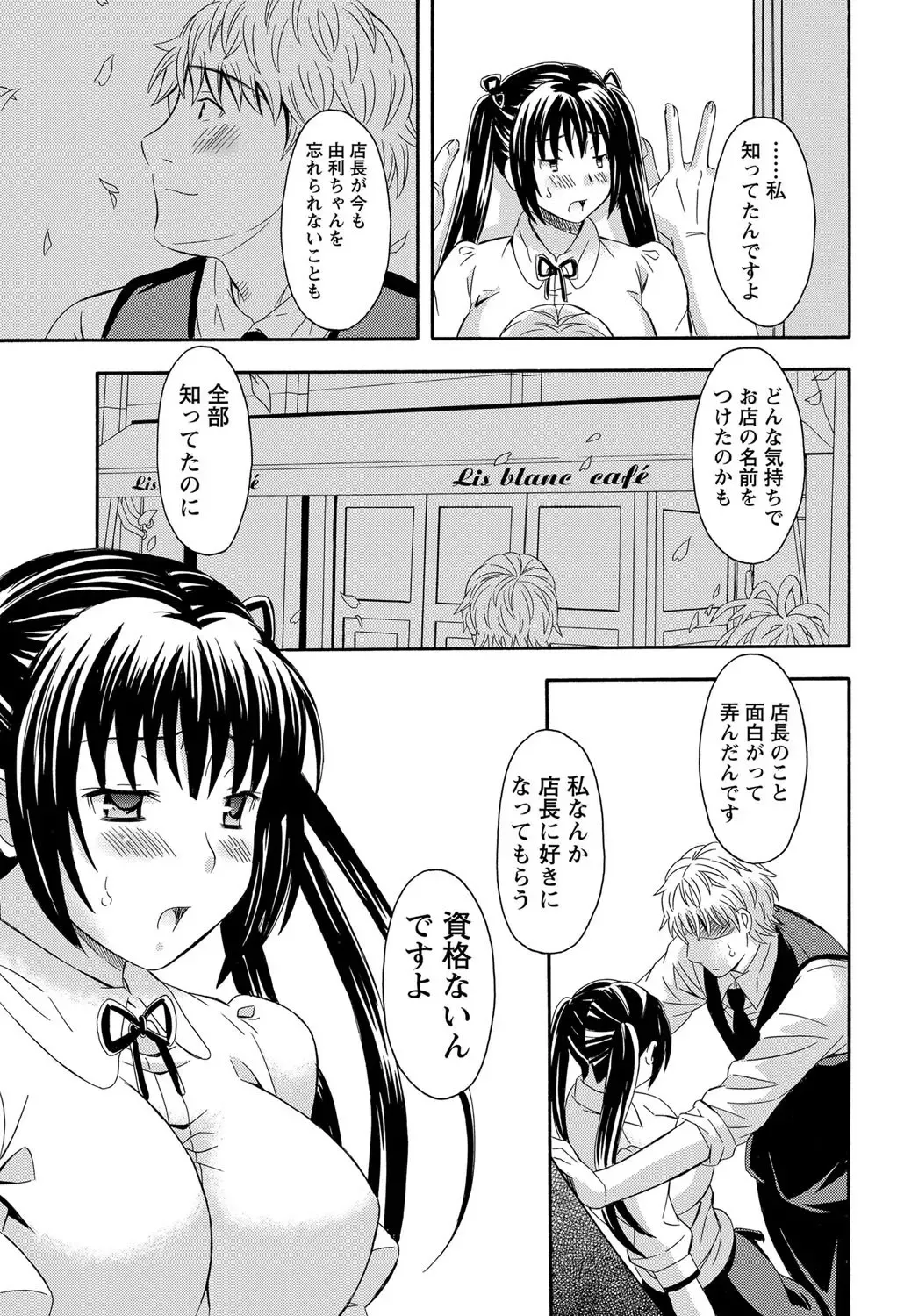 Namaiki! 2012-05 Fhentai - Page 208