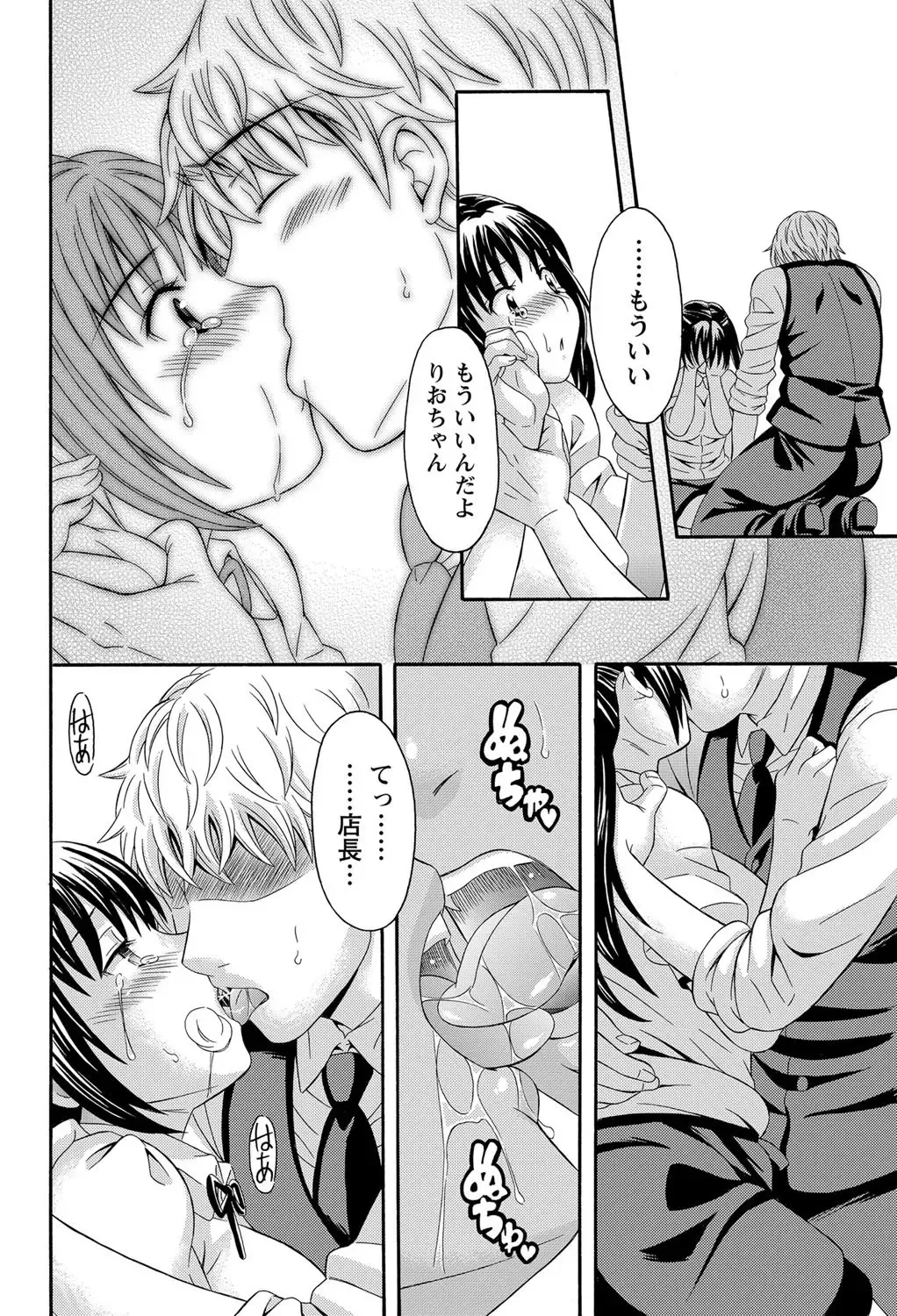Namaiki! 2012-05 Fhentai - Page 211