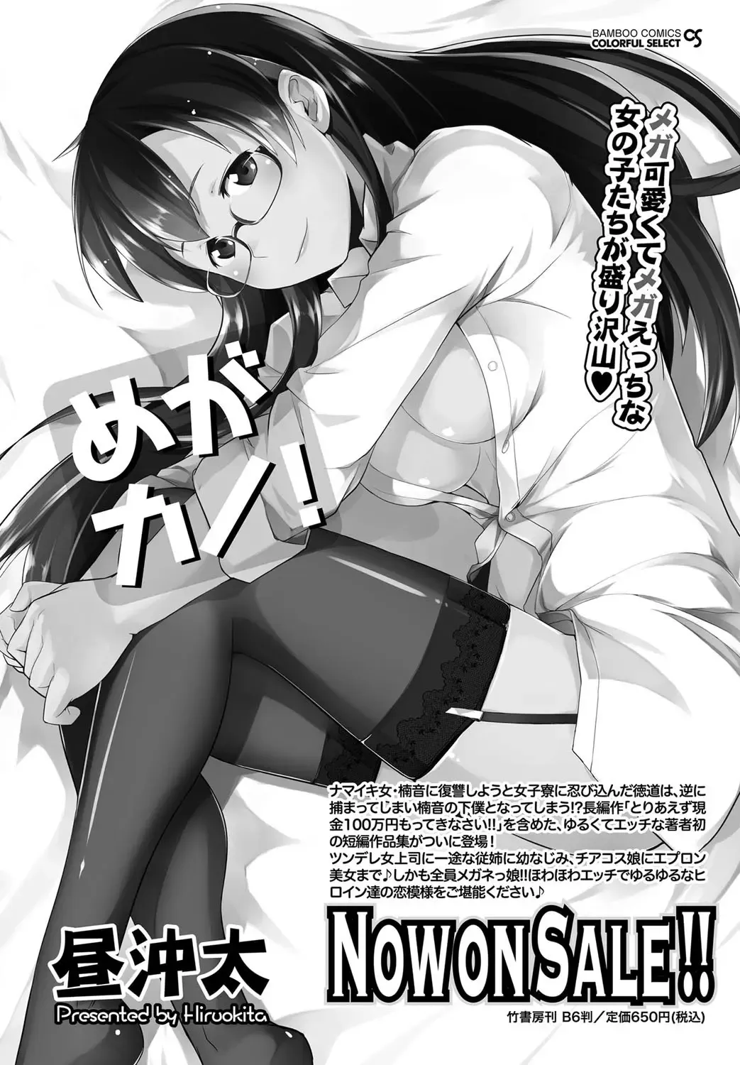 Namaiki! 2012-05 Fhentai - Page 22