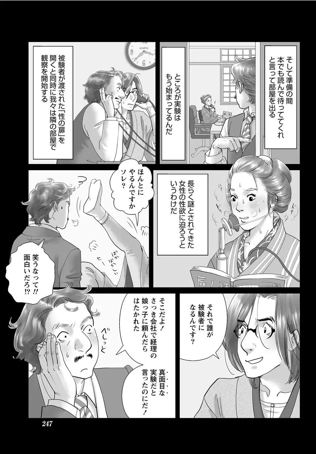 Namaiki! 2012-05 Fhentai - Page 224