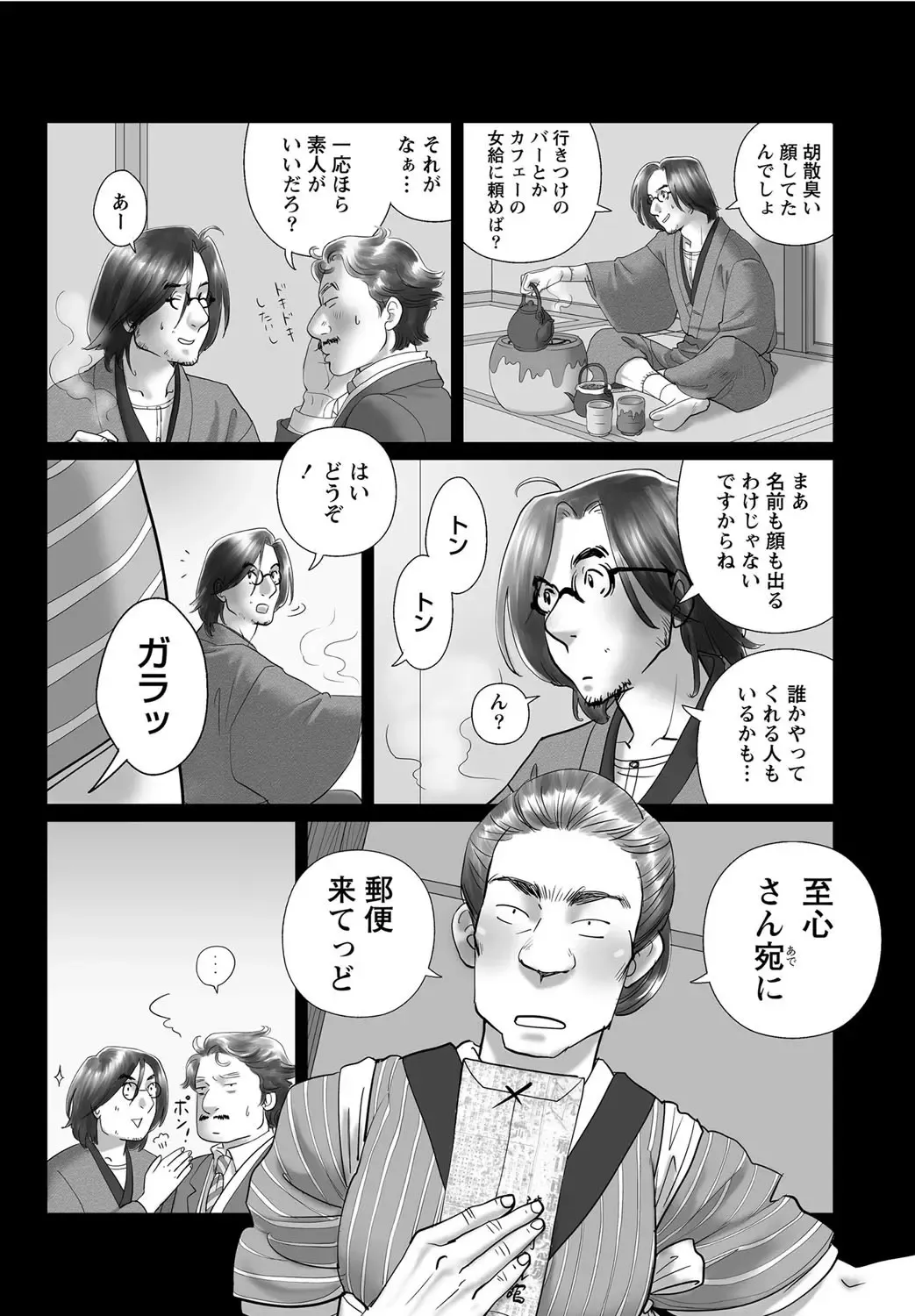 Namaiki! 2012-05 Fhentai - Page 225