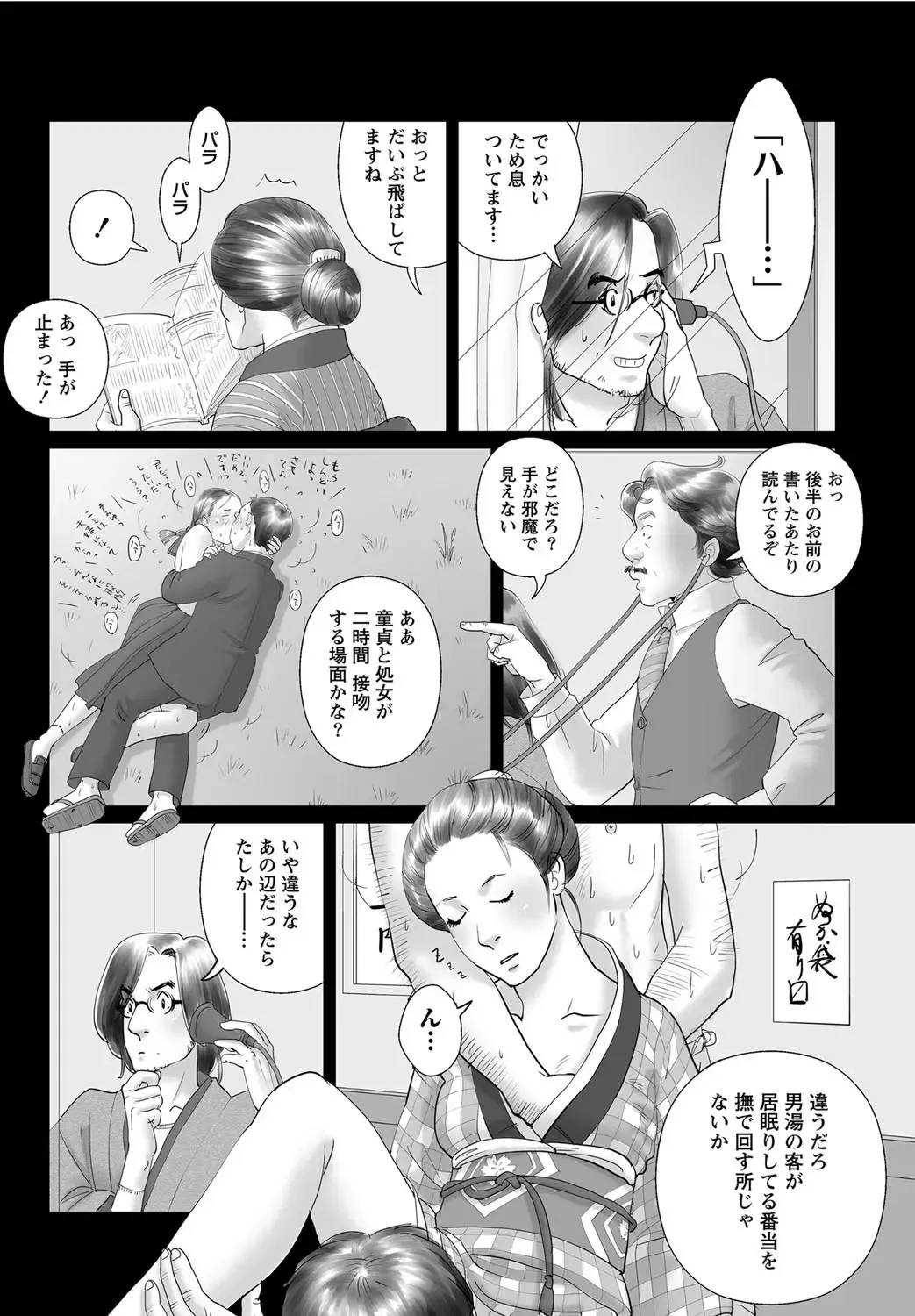 Namaiki! 2012-05 Fhentai - Page 227