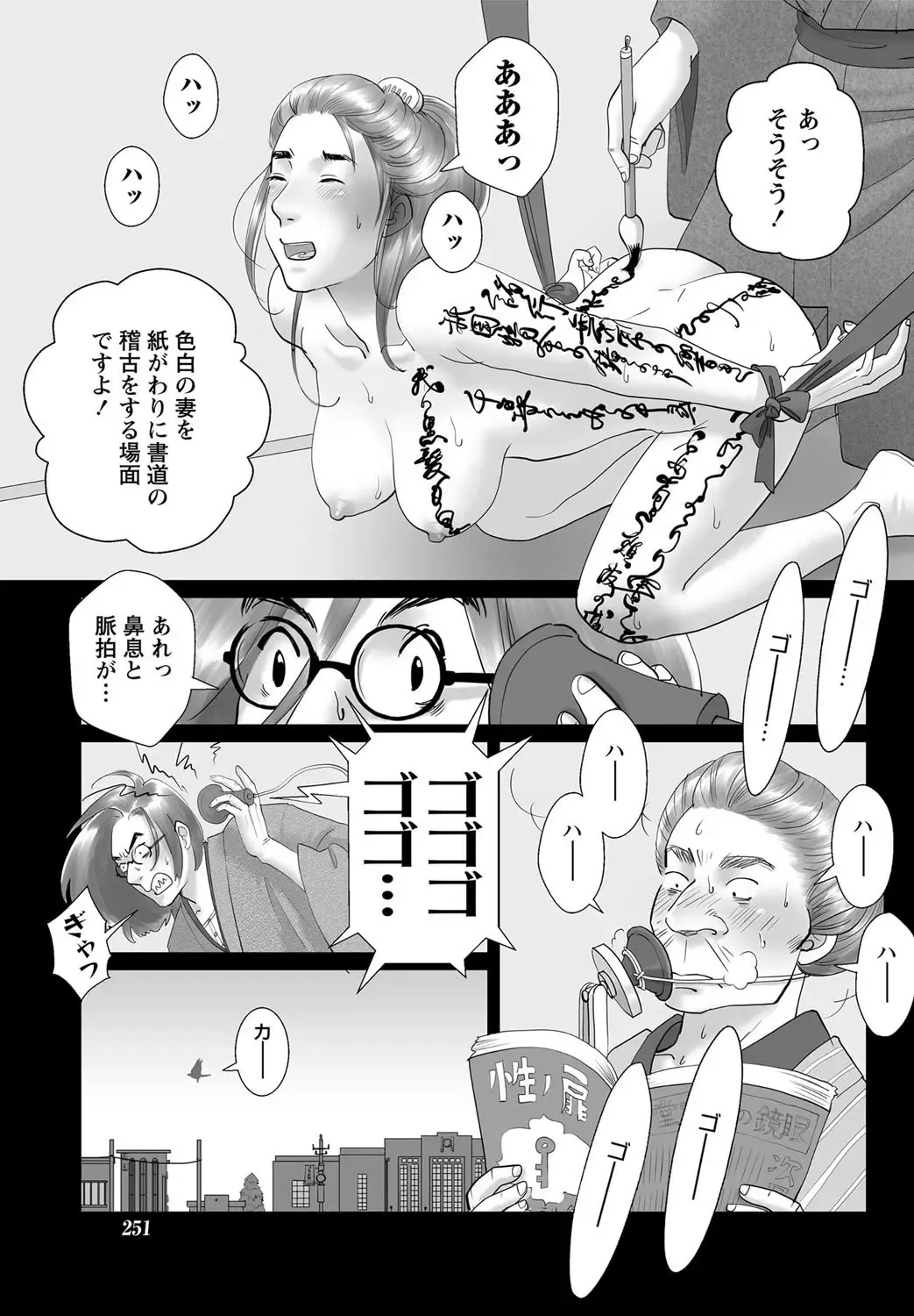 Namaiki! 2012-05 Fhentai - Page 228