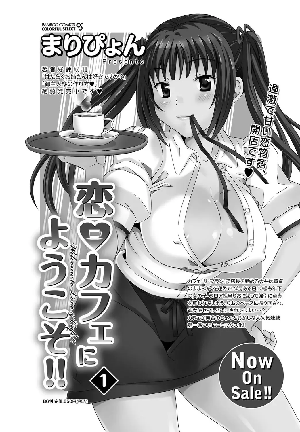 Namaiki! 2012-05 Fhentai - Page 230