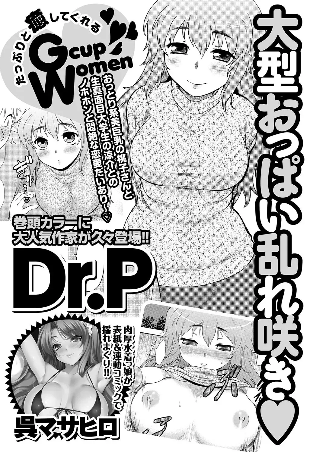 Namaiki! 2012-05 Fhentai - Page 232