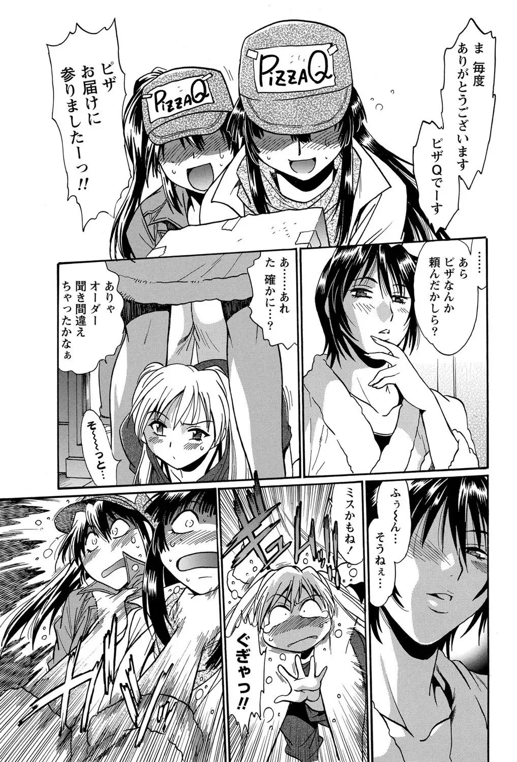 Namaiki! 2012-05 Fhentai - Page 30