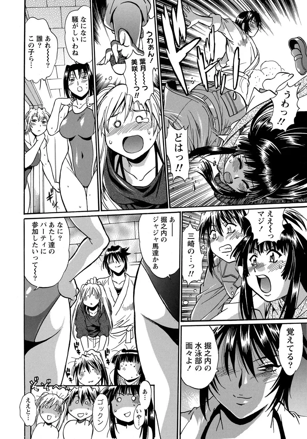 Namaiki! 2012-05 Fhentai - Page 31