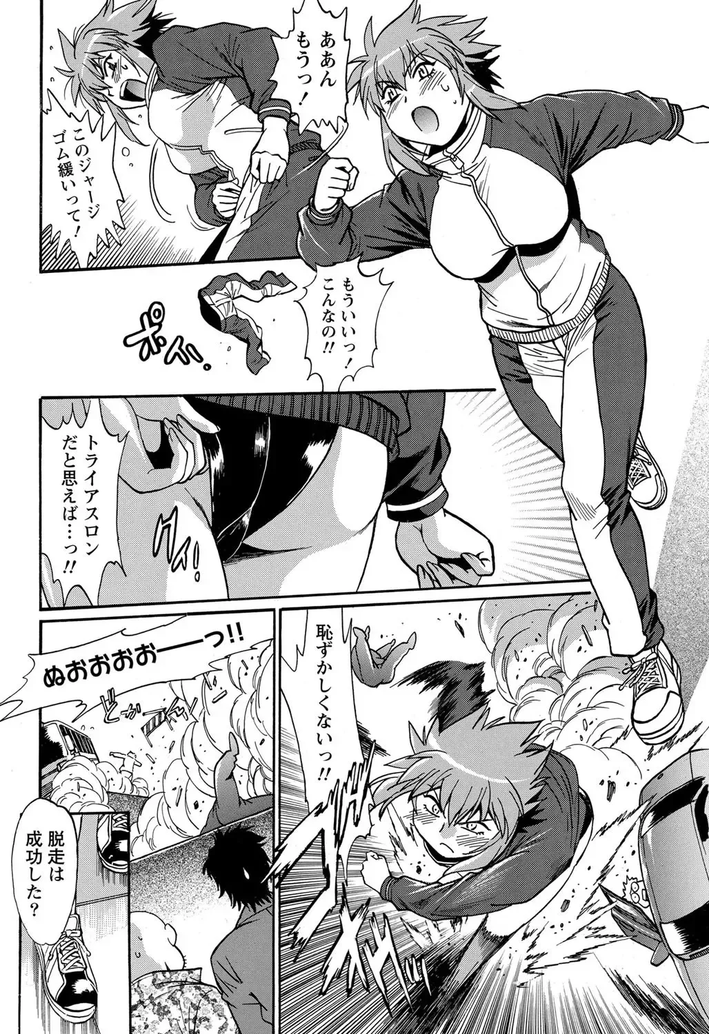Namaiki! 2012-05 Fhentai - Page 33