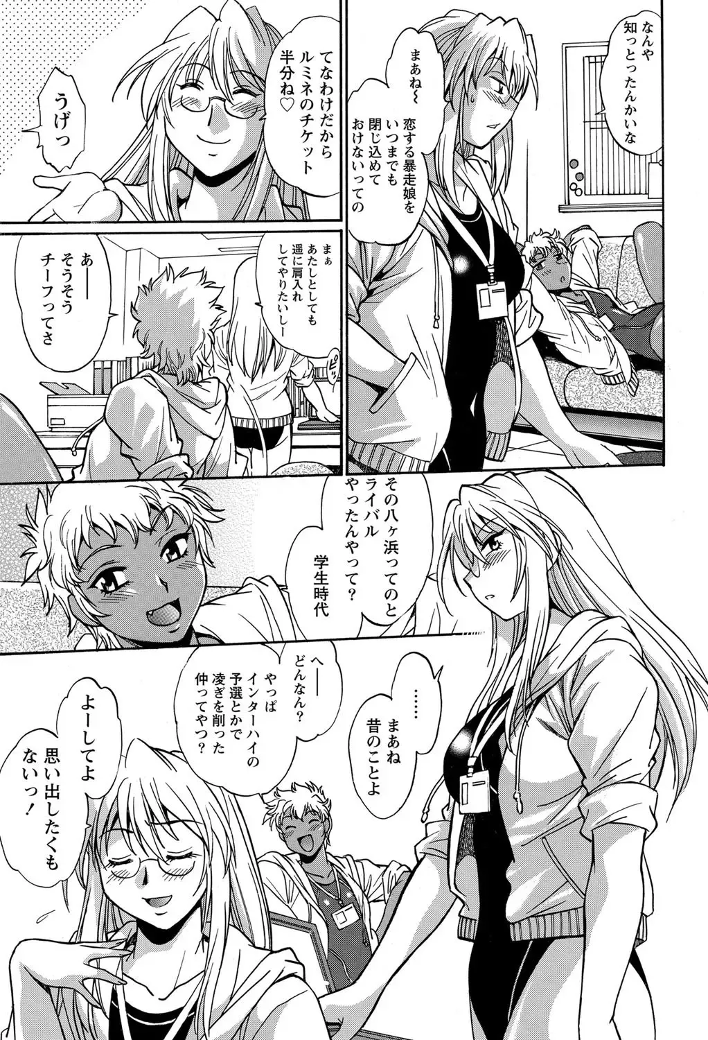 Namaiki! 2012-05 Fhentai - Page 34