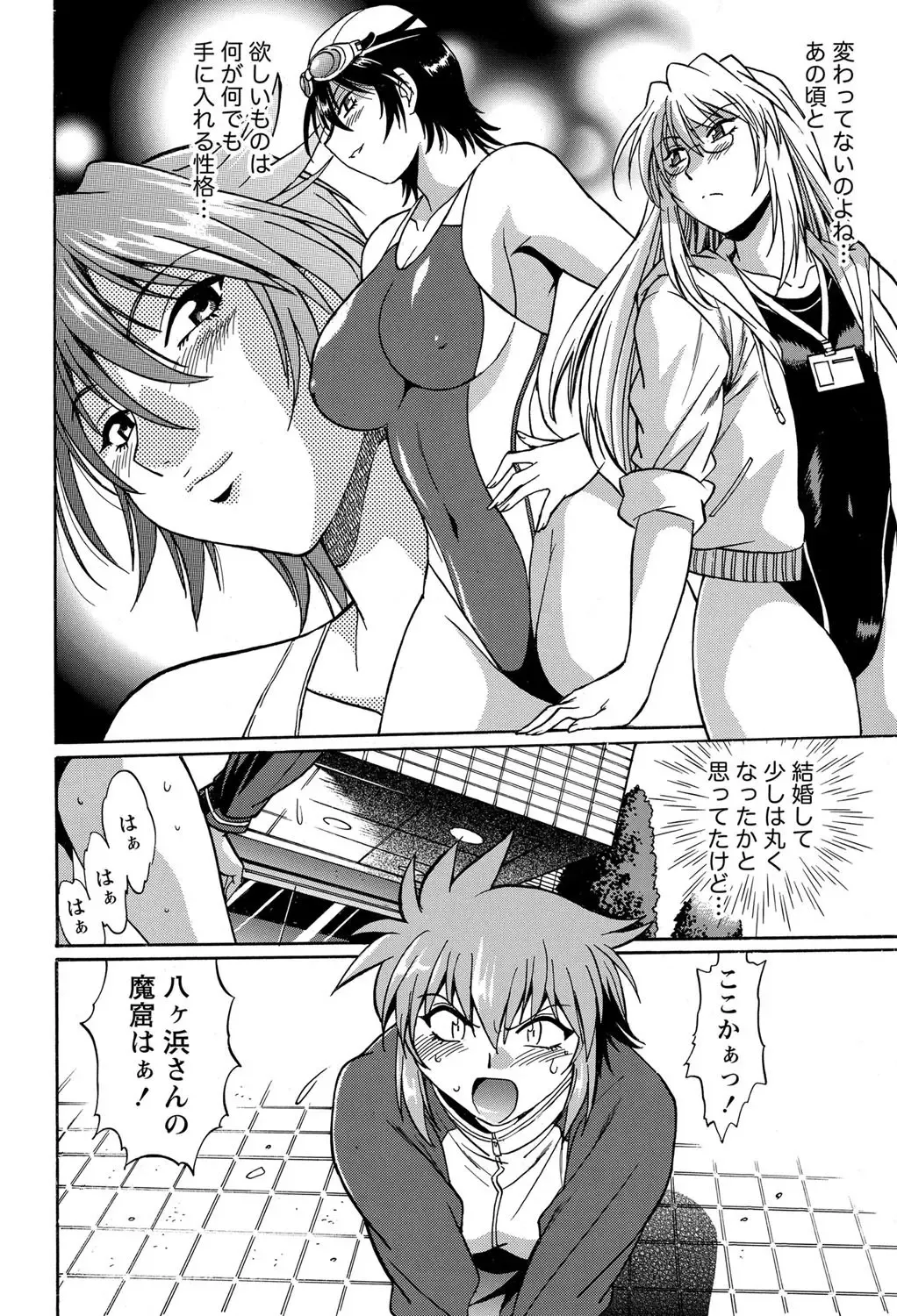 Namaiki! 2012-05 Fhentai - Page 35