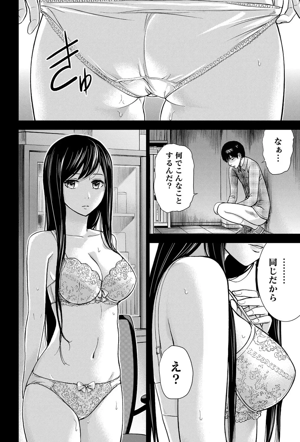 Namaiki! 2012-05 Fhentai - Page 49