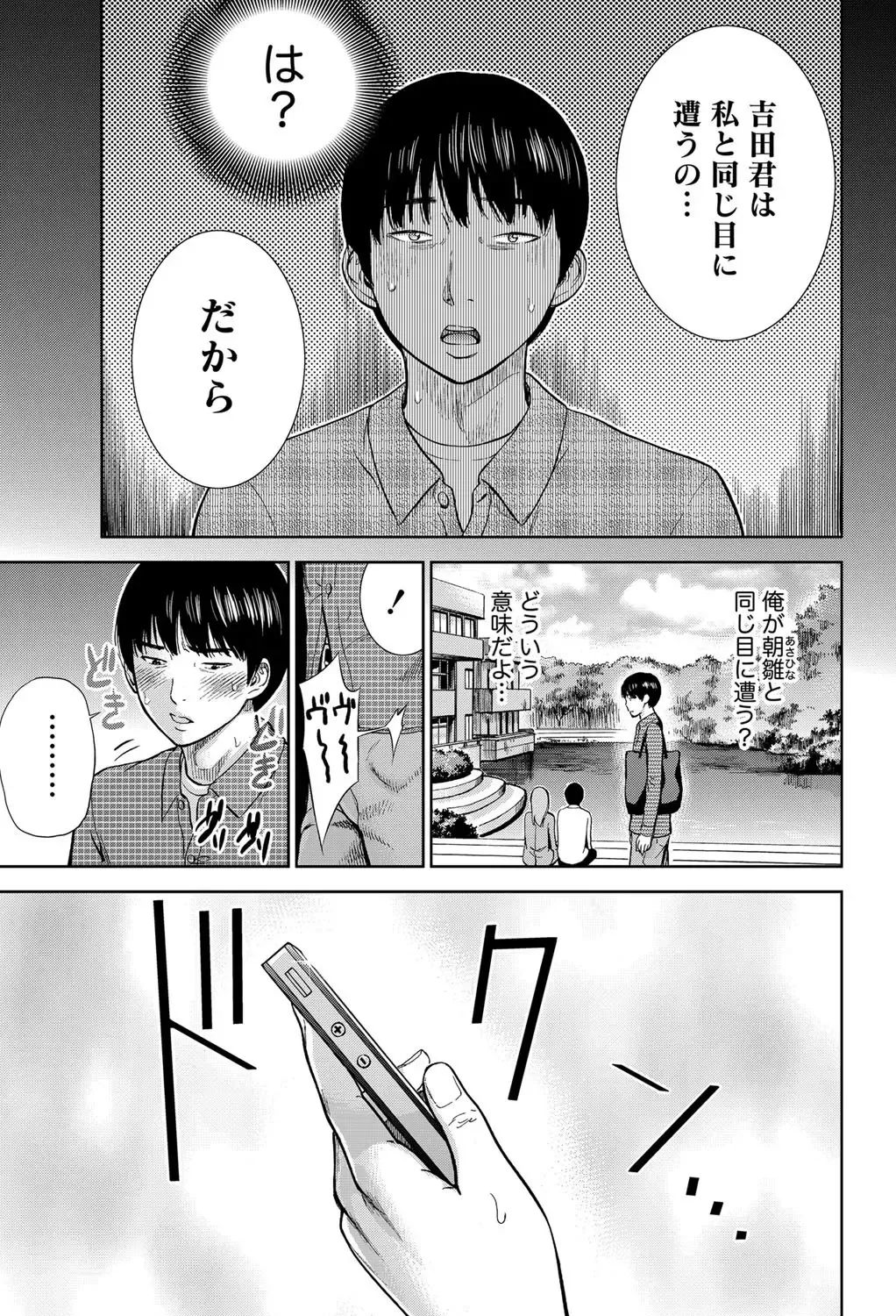 Namaiki! 2012-05 Fhentai - Page 50