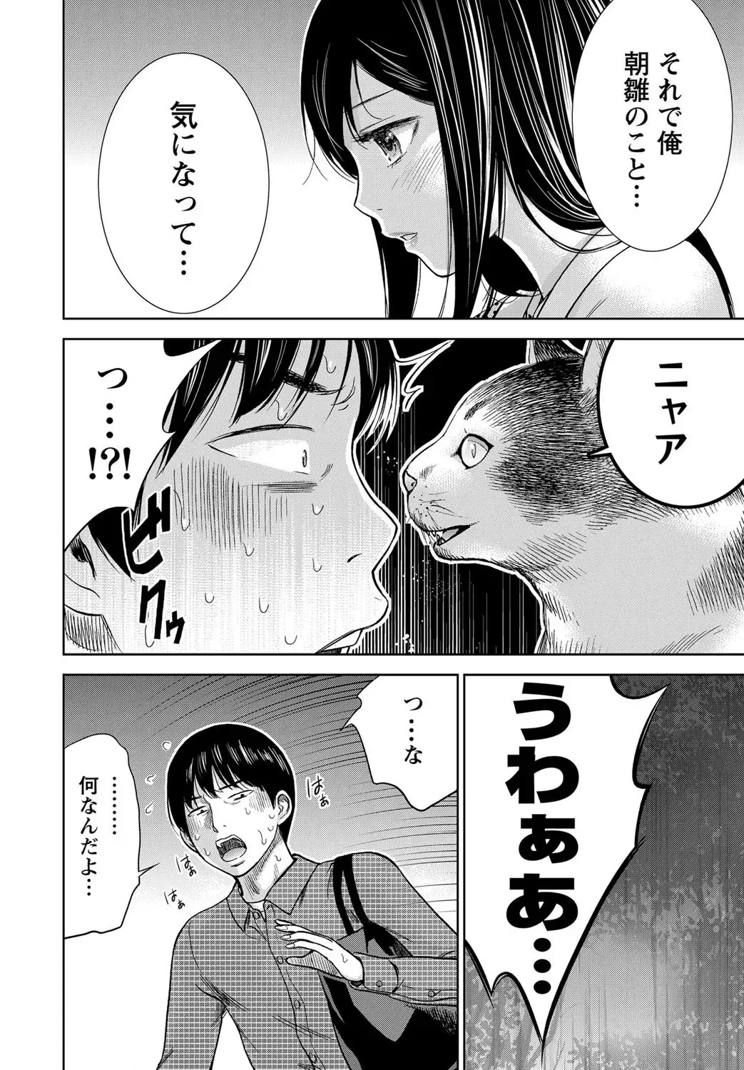 Namaiki! 2012-05 Fhentai - Page 63