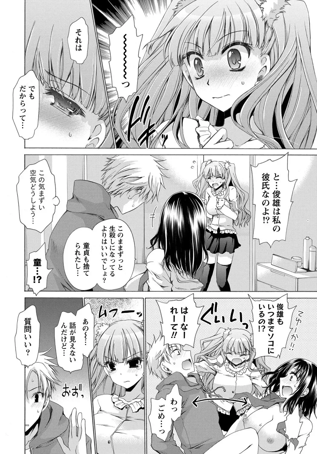 Namaiki! 2012-05 Fhentai - Page 7