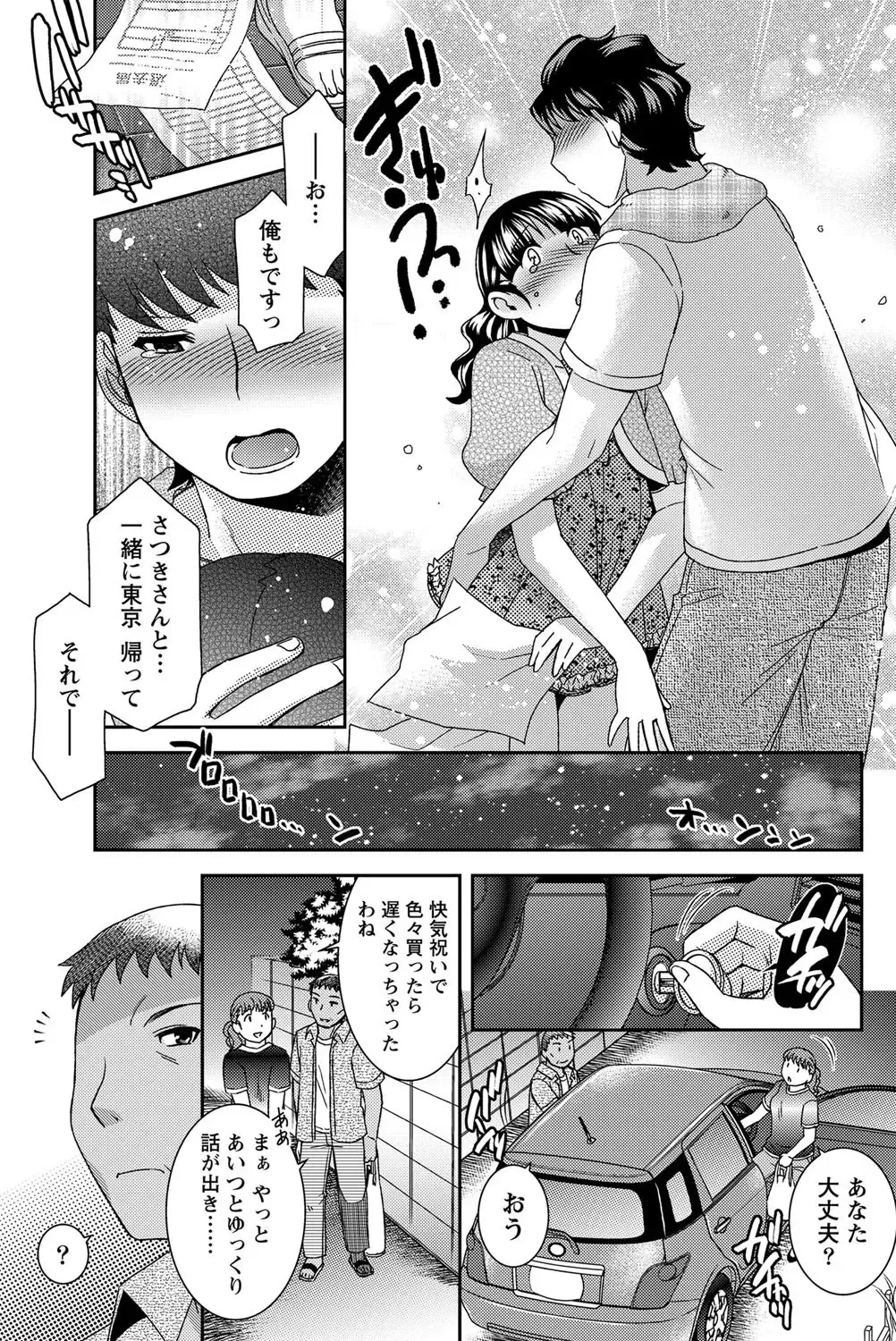 Namaiki! 2012-05 Fhentai - Page 72