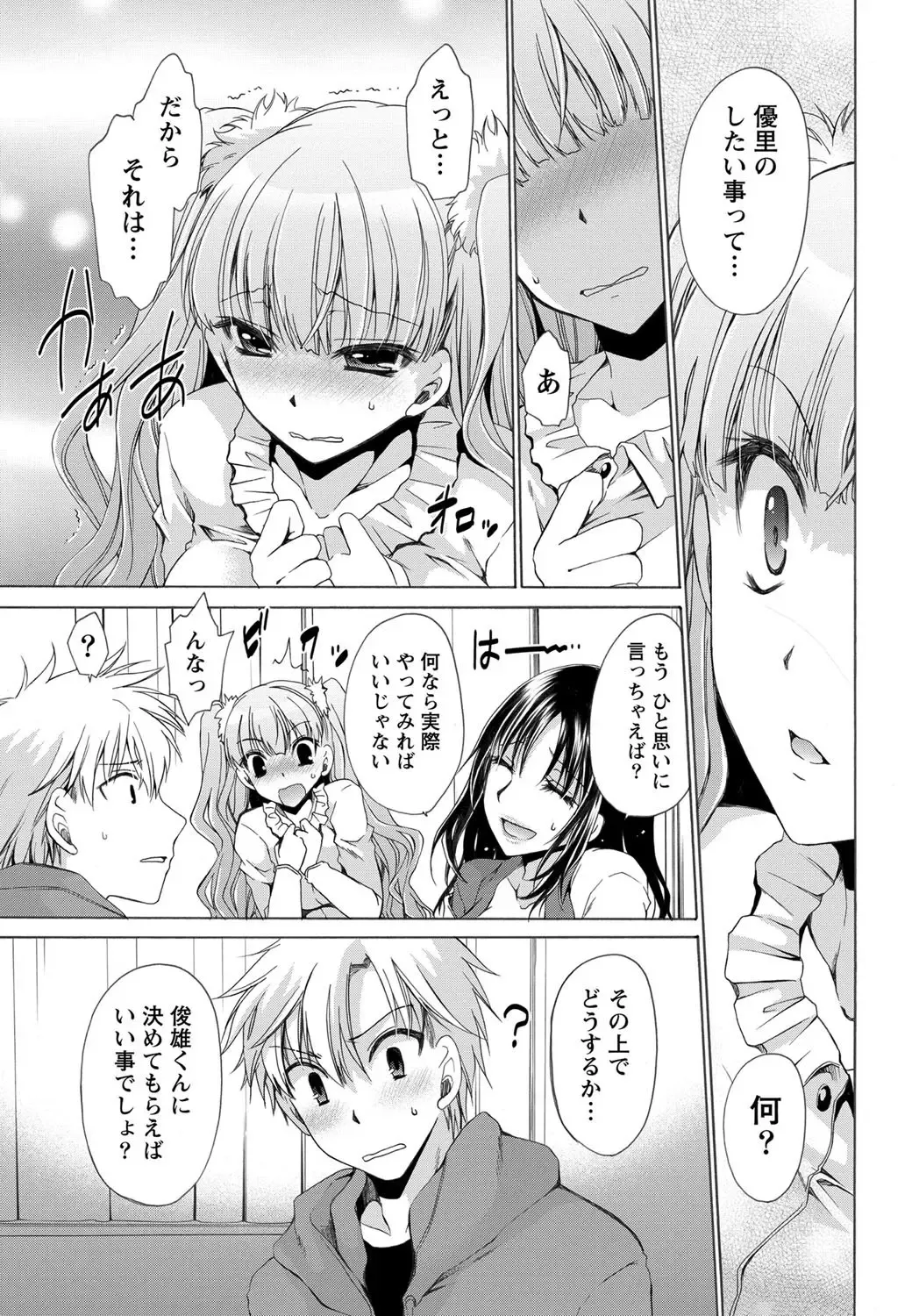 Namaiki! 2012-05 Fhentai - Page 8