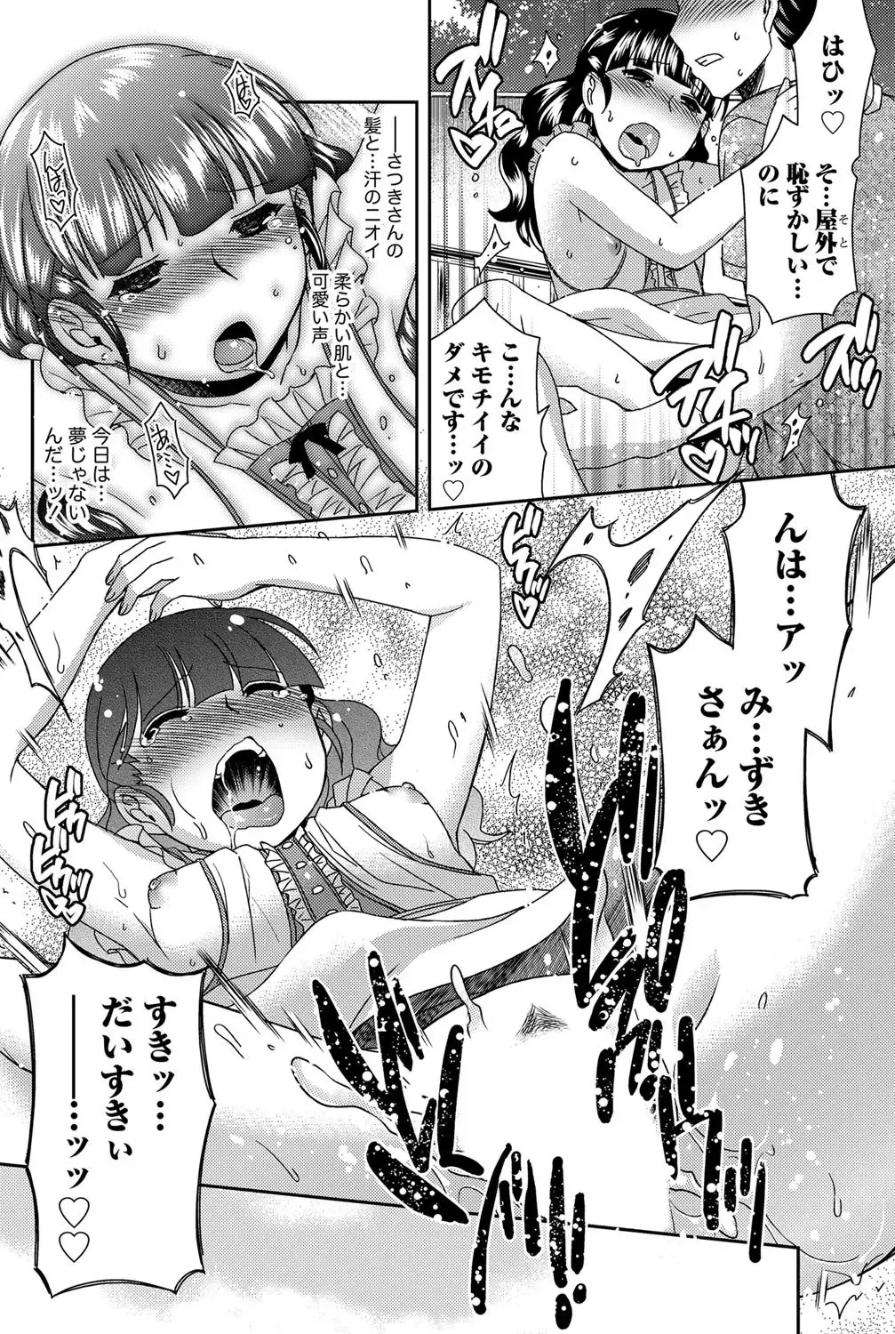 Namaiki! 2012-05 Fhentai - Page 85