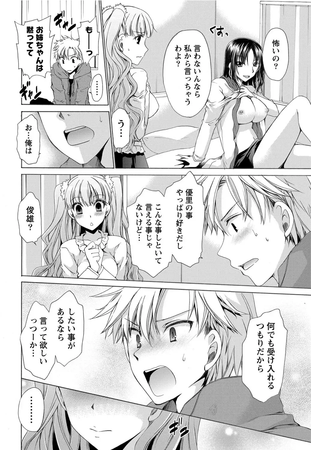 Namaiki! 2012-05 Fhentai - Page 9