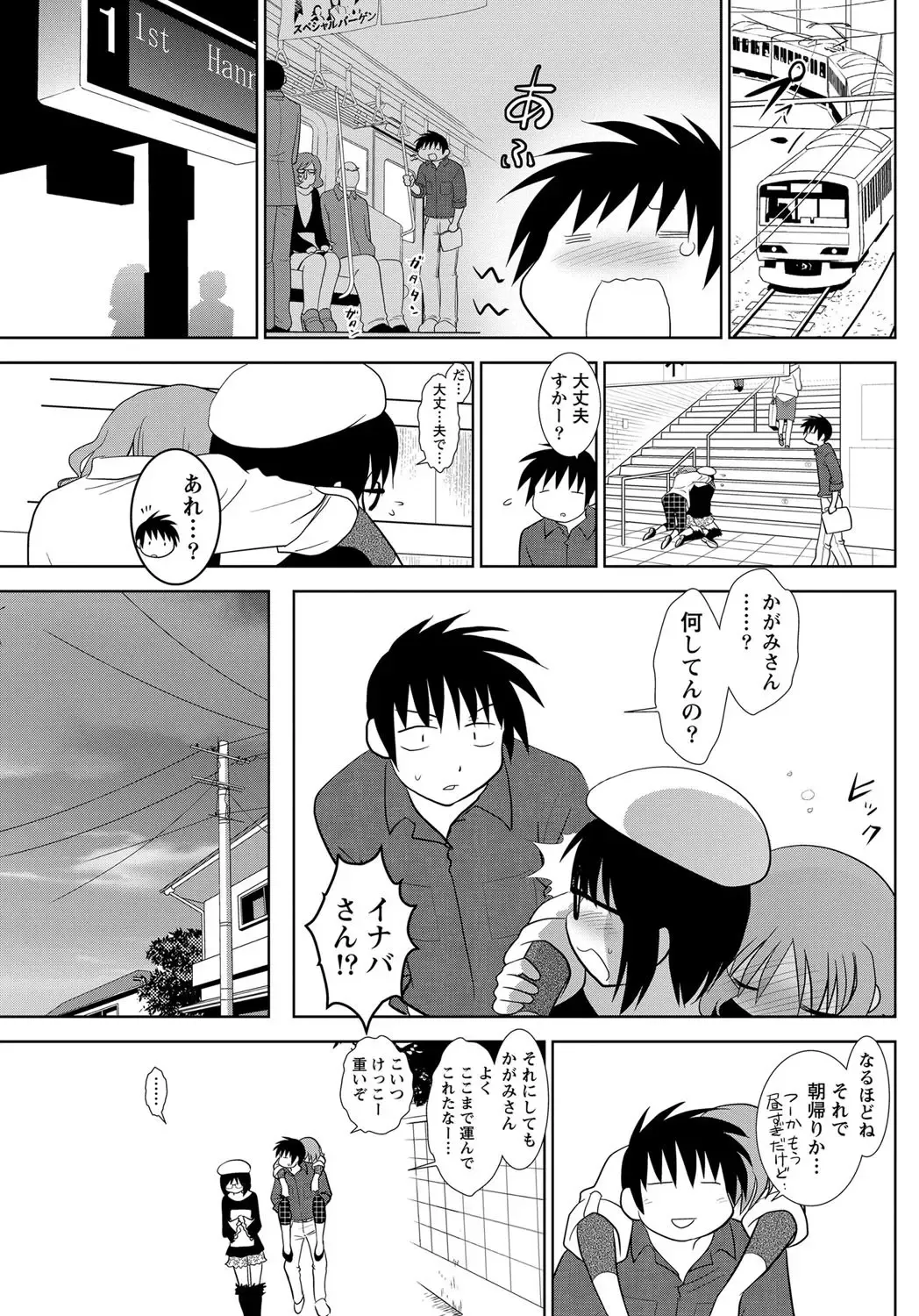 Namaiki! 2012-05 Fhentai - Page 90