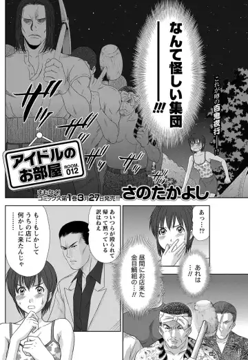 Namaiki! 2012-05 Fhentai - Page 115
