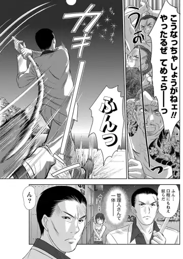 Namaiki! 2012-05 Fhentai - Page 118
