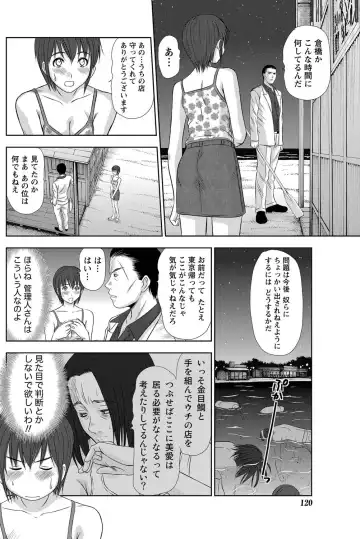 Namaiki! 2012-05 Fhentai - Page 119