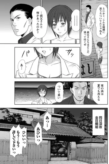 Namaiki! 2012-05 Fhentai - Page 120
