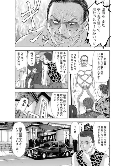 Namaiki! 2012-05 Fhentai - Page 124