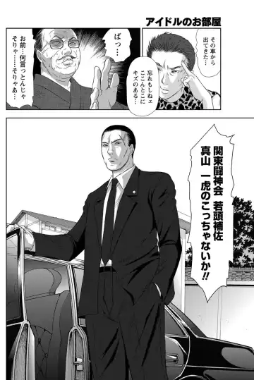 Namaiki! 2012-05 Fhentai - Page 125