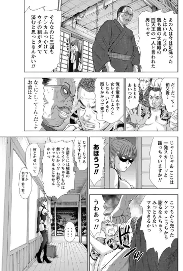 Namaiki! 2012-05 Fhentai - Page 126