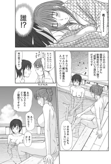 Namaiki! 2012-05 Fhentai - Page 128