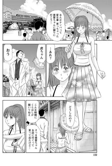 Namaiki! 2012-05 Fhentai - Page 131